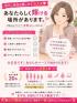 宮崎県デリヘル　癒し系　ハートセラピー