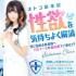 宮崎県手コキ　宮崎しこたまクリニック