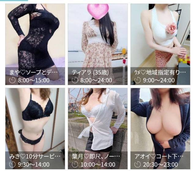 大分県デリヘル　ご主人様いらっしゃい 大分店