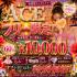沖縄県メンズエステ　派遣型メンズエステ　ACE