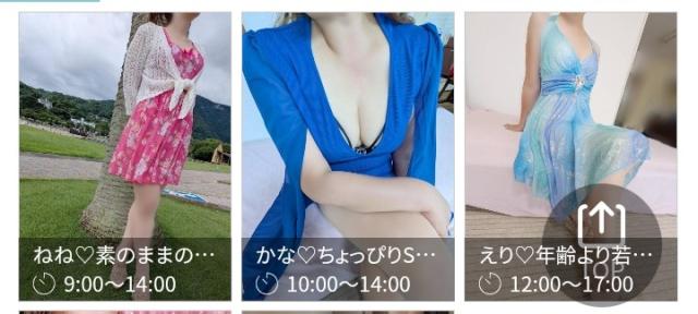 ネトラレ♡妻(デリヘル)「金曜日ですね♥️」