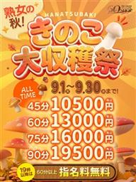 熟女の秋！性欲の秋！  欲情したきのこを熟女が大収穫！  