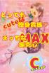 大分県デリヘル　アルファ