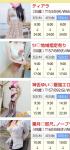 大分県デリヘル　ご主人様いらっしゃい 大分店