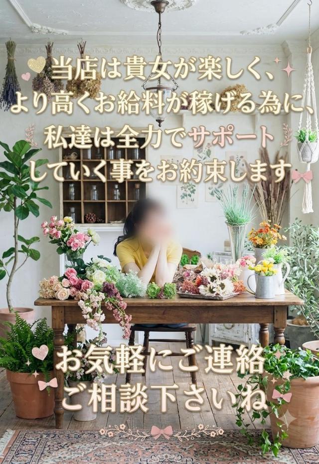 体験入店♡1日でもOK！簡単な面接後即日稼げます！お泊り♡1人待機可能♪短期大歓迎♪