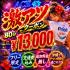 沖縄県メンズエステ　派遣型メンズエステ　ACE