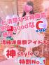 大分県デリヘル　アルファ