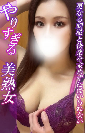 会った瞬間エロっ！！色気マシマシ熟女みあら