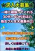 大分県デリヘル　ご主人様いらっしゃい 大分店