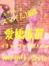 大分県デリヘル　アルファ