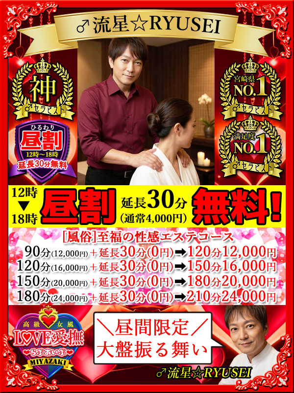 【昼割】12時～18時♡延長30分無料!(^^)!