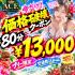 沖縄県メンズエステ　派遣型メンズエステ　ACE