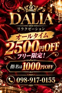 ALL　TAIME　CAMPAIGN