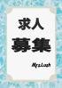 鹿児島県デリヘル　Mrs. LUSH