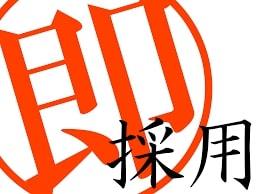 ✨NEWエステ求人✨