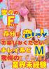 大分県出張アロマエステ　インフィニティ