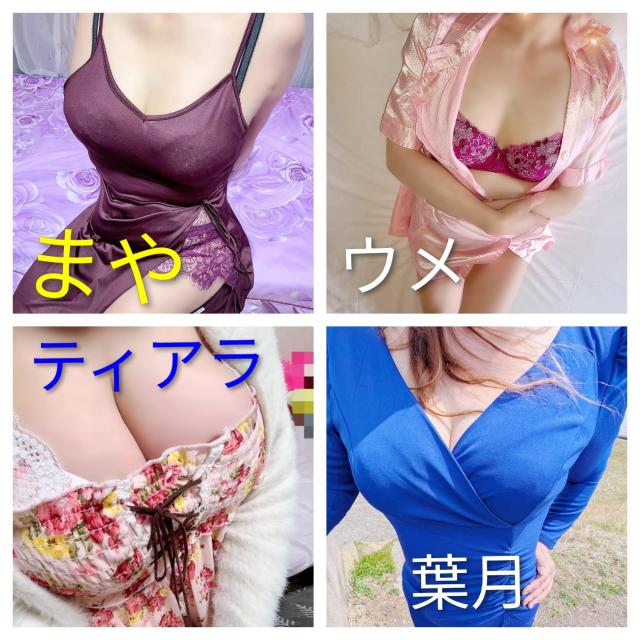 ご主人様いらっしゃい 大分店(デリヘル)「本日出勤熟女さん❤️」