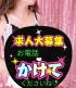 大分県デリヘル　ネトラレ♡妻