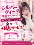 宮崎県デリヘル　癒し系　ハートセラピー