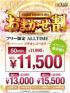 熊本県ヘルス　イエスグループ熊本GlamourGlamour(グラマーグラマー)