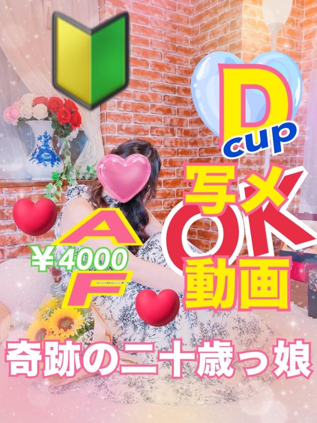大分県デリヘル　アルファ