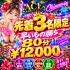 沖縄県メンズエステ　派遣型メンズエステ　ACE
