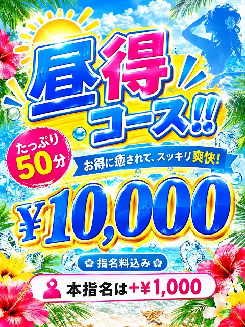 ☆昼顔イベント☆