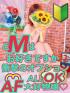 大分県デリヘル　アルファ