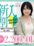 福岡県デリヘル　久留米デリヘル358(久留米店)