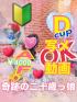 大分県出張アロマエステ　インフィニティ