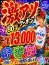 沖縄県メンズエステ　派遣型メンズエステ　ACE