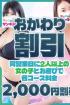熊本県デリヘル　熊本サンキュー