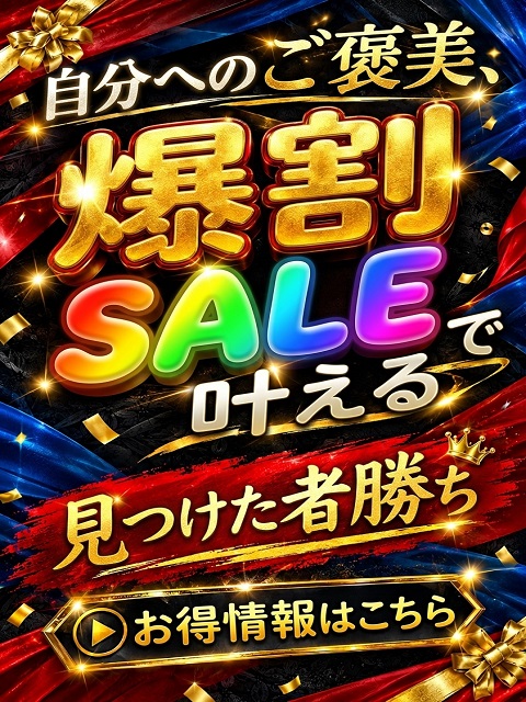 爆割SEAL開催中！！