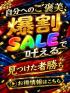 沖縄県メンズエステ　沖縄本舗