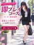 宮崎県デリヘル　赤裸々素人白書