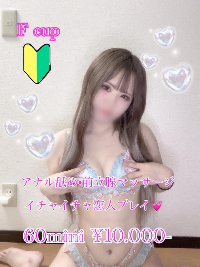 宮崎県デリヘル　とんとん拍子