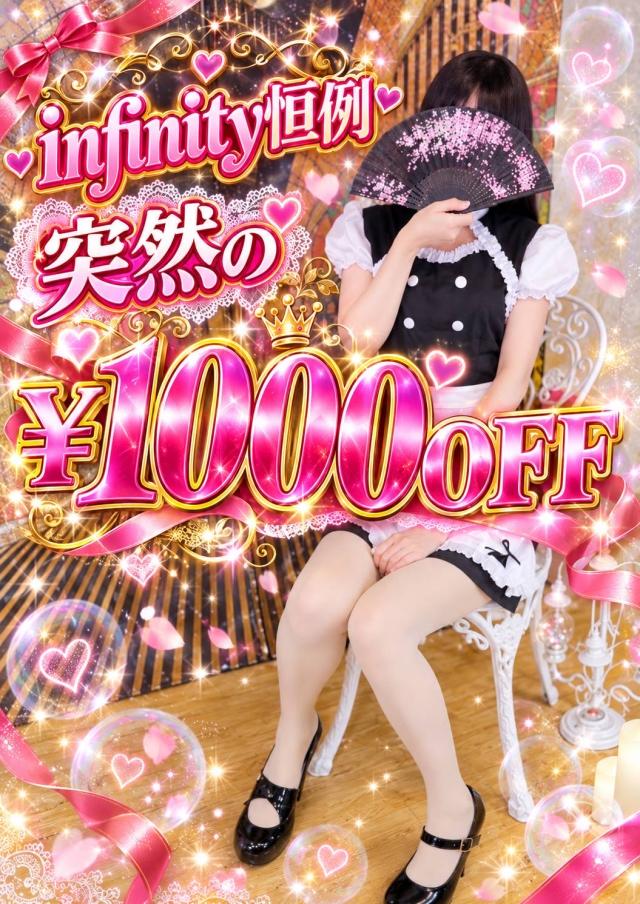 大分県出張アロマエステ　インフィニティ