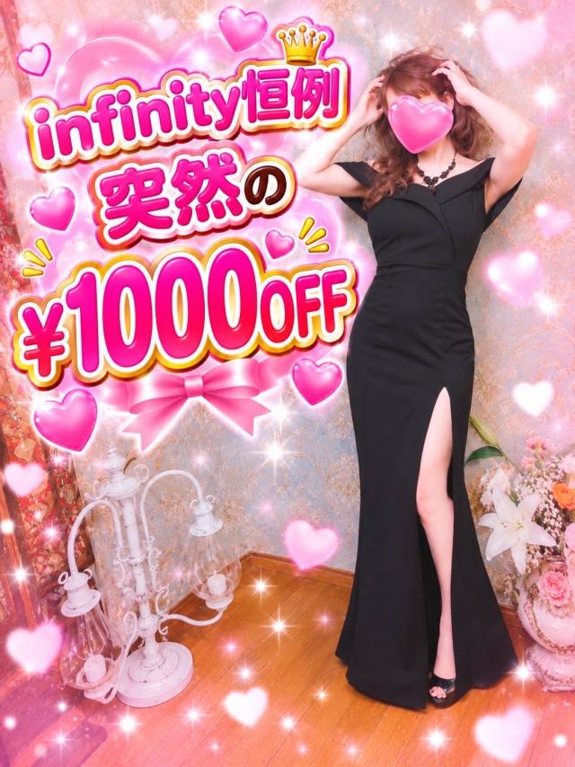 大分県出張アロマエステ　インフィニティ