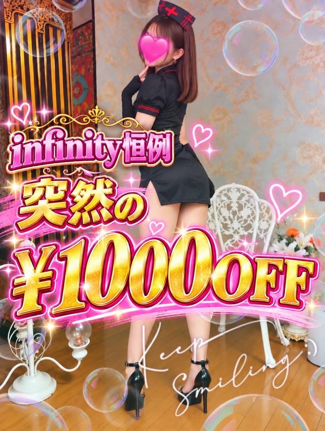 大分県出張アロマエステ　インフィニティ