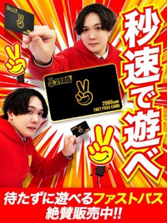待ち時間0分で遊べます！！