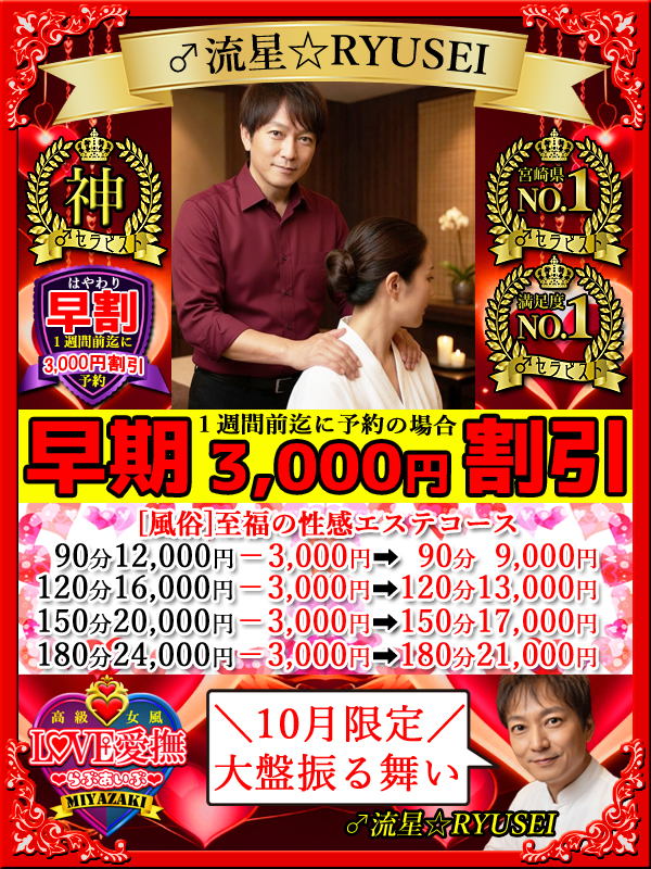 【早割】1週間前迄の予約で3,000円割引!(^^)!