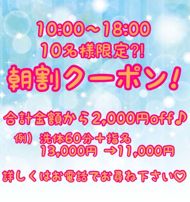 18時まで!!2000円OFFクーポン✨