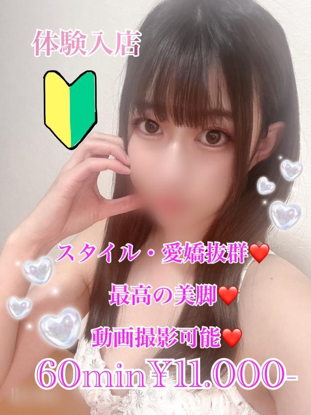 もかちゃん出勤中♡