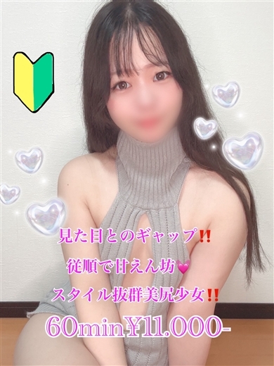 はなかちゃん出勤♡♡