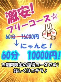 Dearest(ディアレスト)別府・由布・玖珠・日田店(別府市) 激安フリーコース♪