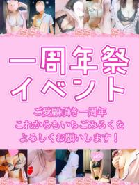 いちごみるく(那覇市) 一周年祭