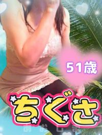 あおしま(宮崎市) ちぐさ