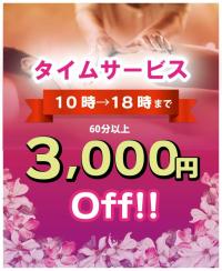 リラクゼーションスパ ハッピー(那覇市) Happy情報