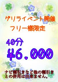 Relaxation spa Clover リラクゼーションスパ クローバー(うるま市) ゲリライベント40