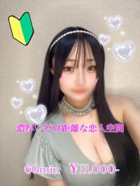 プリズム都城(都城市) ころん